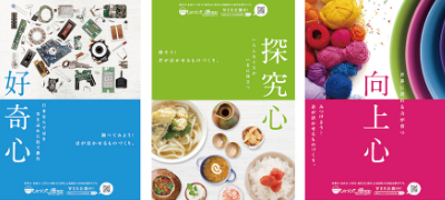 ものづくり100社