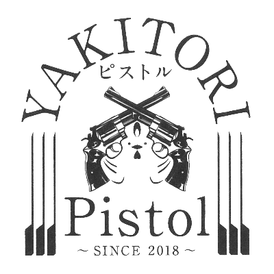 ピストル